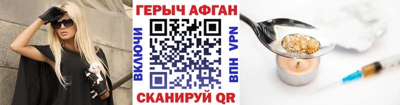 ГЕРОИН белый Зуевка