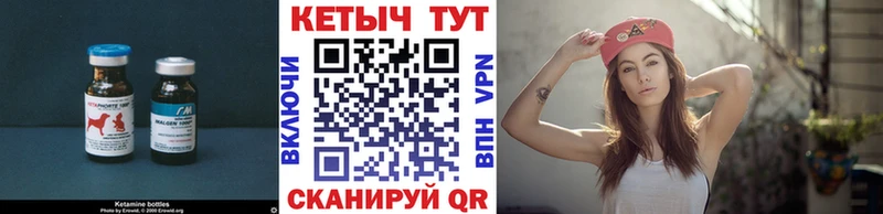 MEGA ссылки  Зуевка  КЕТАМИН VHQ  где купить наркоту 