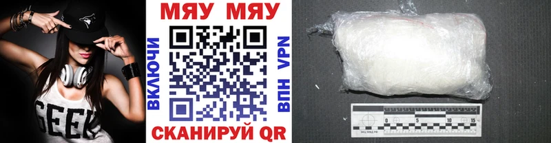 Мефедрон мука Зуевка