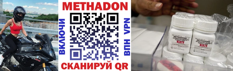 Метадон VHQ Зуевка